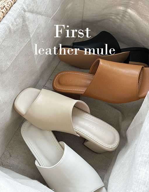 피팅세일) First leather mule (4colors&amp;2types)
